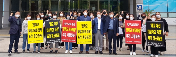 전주기린중학교 학교운영위원회와 학부모·학생·교사회로 구성된 비상대책위원회는 11일 전북교육청에서 기자회견을 열고 '중학교 적정규모화' 정책을 비판하며 폐교 저지에 나섰다. 비대위 제공