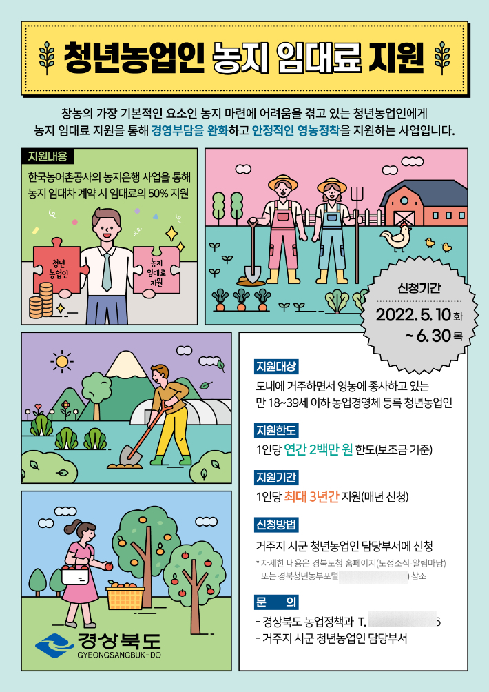 경북도 제공