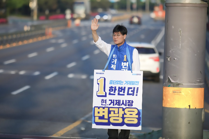 변광용 거제시장 페이스북 캡처