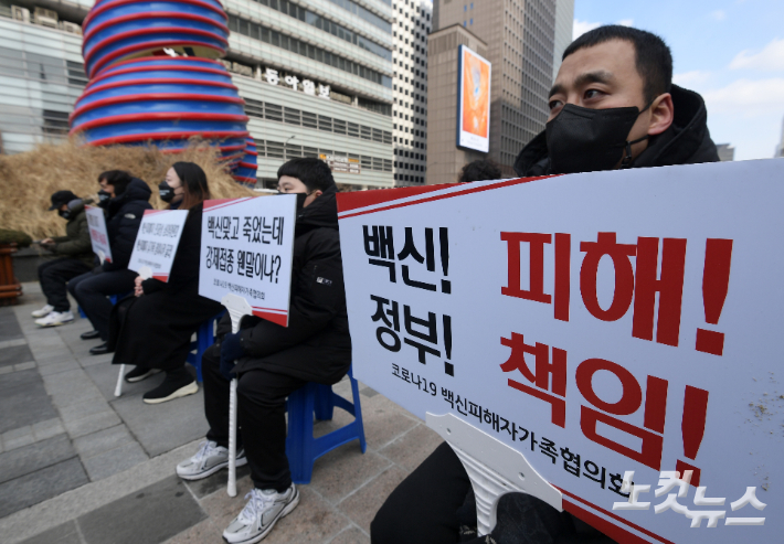 코로나19 백신피해자 가족협의회(코백회) 참석자들이 지난 2월 서울 중구 청계광장 소라탑에서 코로나19 백신피해 인과성 인정 촉구하는 기자회견을 하고 있다. 