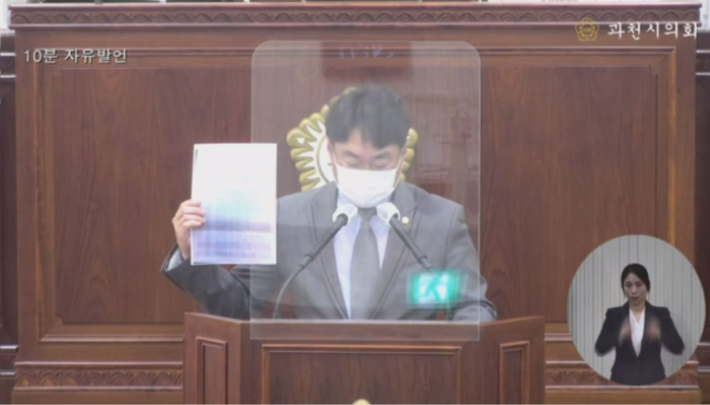 지난해 과천시의회 류종우 의원이 신천지가 2014년 지방선거 당시 과천시장 선거에 개입했다는 의혹을 폭로했다. 과천시의회 TV 화면 캡처
