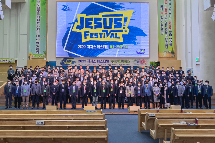 지난 10일, 2022 지저스 페스티벌(대표 대회장 이영훈 목사)이 부산 컨퍼런스 개최를 기념하고 있다. 