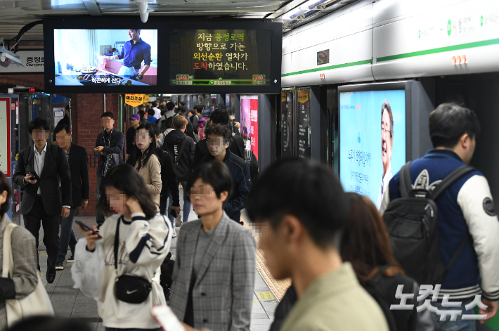 서울 지하철. 