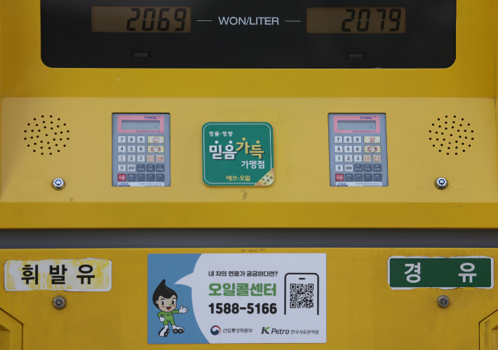 15일 서울시내 한 주유소에 휘발유와 경유 판매가격이 써붙어 있다. 연합뉴스