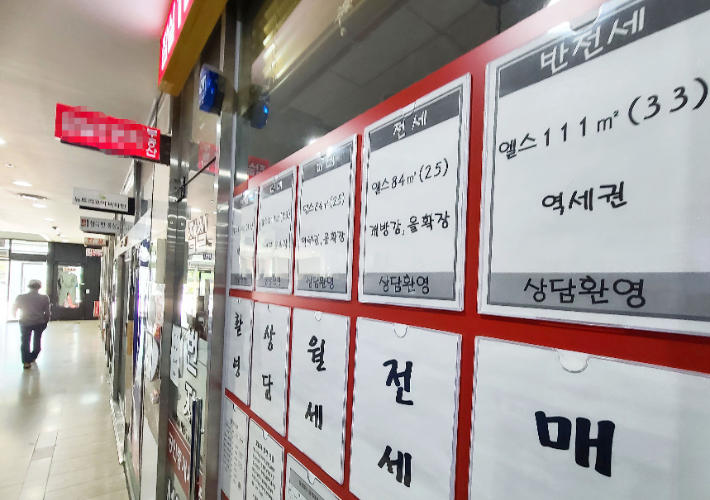 서울 시내 부동산 중개업소. 연합뉴스