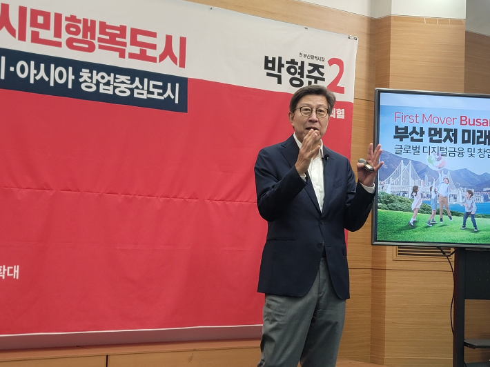 박형준 국민의힘 부산시장 후보가 16일 부산시의회에서 기자회견을 열고 '글로벌 디지털금융도시&아시아 창업중심도시' 추진 정책을 설명하고 있다. 박중석 기자