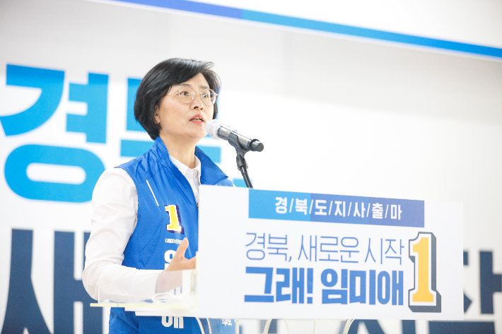 더불어민주당 임미애 경북지사 후보. 민주당 경북도당 제공