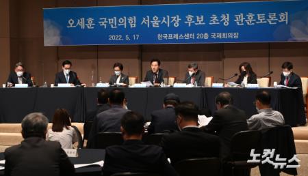 오세훈 국민의힘 서울시장 후보 초청 관훈 토론회