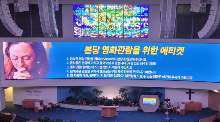 지난 14일 서초 사랑의교회에서 영화 '언플랜드'가 특별상영됐다. 한국가족보건협회 제공