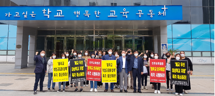 전주 기린중학교 비상대책위원회가 지난 11일 '중학교 적정규모화'에 반대하는 집회를 열었다. 전주 기린중 비상대책위원회 제공