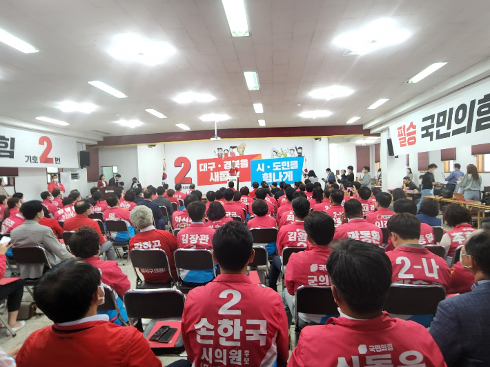 국민의힘 대구시당이 17일 시당 강당에서 선대위 발대식을 하고 있다. 이규현 기자