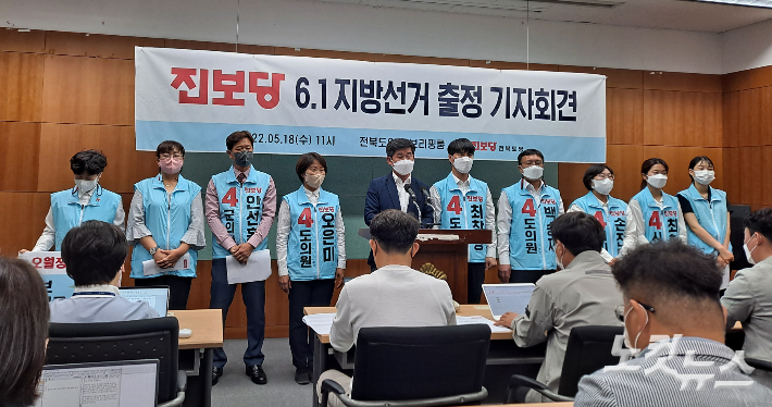 진보당 전북도당이 18일 지방선거 출정 기자회견에서 지지를 호소했다. 김용완 기자 