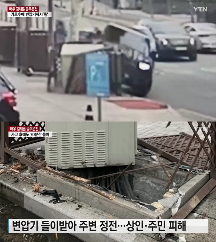 18일 YTN이 공개한 영상에 따르면, 김새론은 가드레일, 가로수, 변압기까지 들이받는 사고를 냈다. YTN 캡처