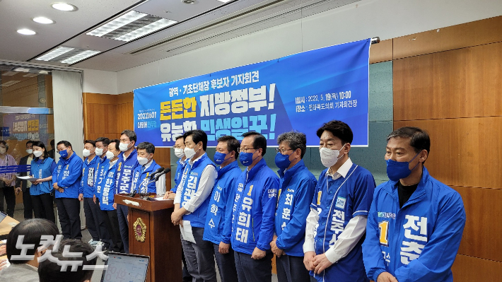 민주당 전북지역 단체장 후보들이 공식 선거운동 첫날 기자회견을 열고 지지를 호소했다. 도상진 기자 
