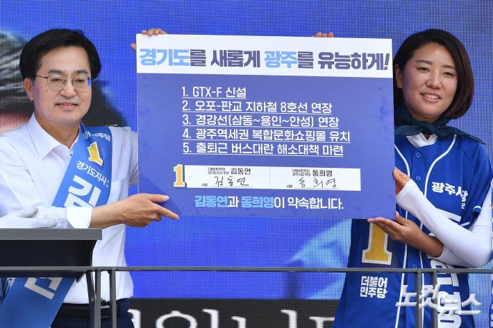 김동연 후보, 동희영 광주시장 후보와 정책 협약