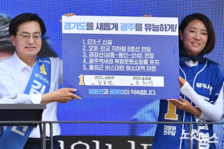 김동연 후보, 동희영 광주시장 후보와 정책 협약