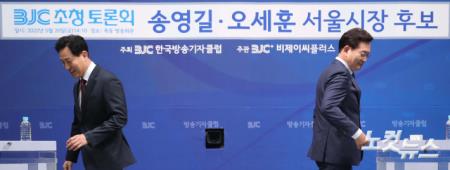 오세훈 국민의힘 서울시장 후보와 송영길 더불어민주당 서울시장 후보가 20일 서울 양천구 방송회관에서 열린 방송기자클럽 서울시장 후보자 TV토론회에서 기념촬영을 한 후 자리로 돌아가고 있다.