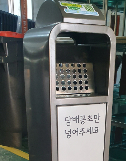 담배꽁초 전용수거함. 광주시 제공