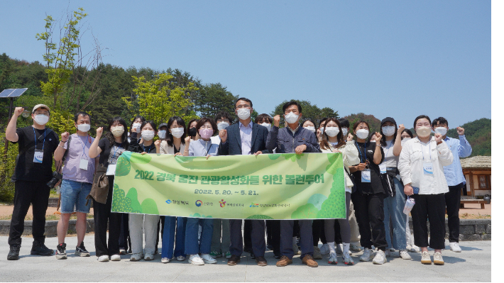 볼런티어 참가자들이 단체기념촬영을 하고 있다. 경북문화관광공사 제공