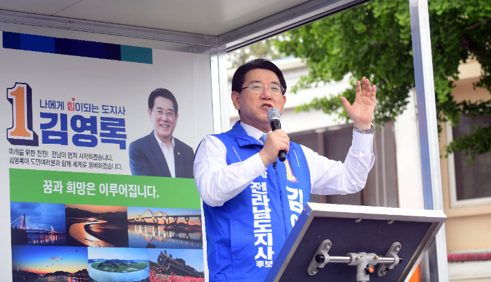 유세를 벌이고 있는 더불어민주당 김영록 전남지사 후보. 김영록 후보측 제공