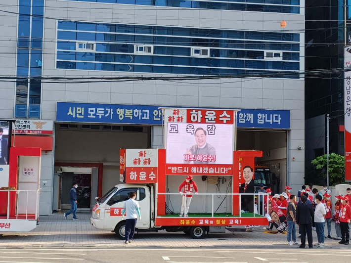 119 안전세터 앞을 가로 막은 하윤수 후보측 선거 차량/김석준 캠프 제공