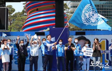 유엔 깃발 흔들며 