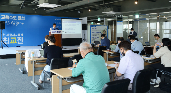 정책공약을 발표하는 최교진 세종교육감 후보. 최교진 후보 선거사무소 제공
