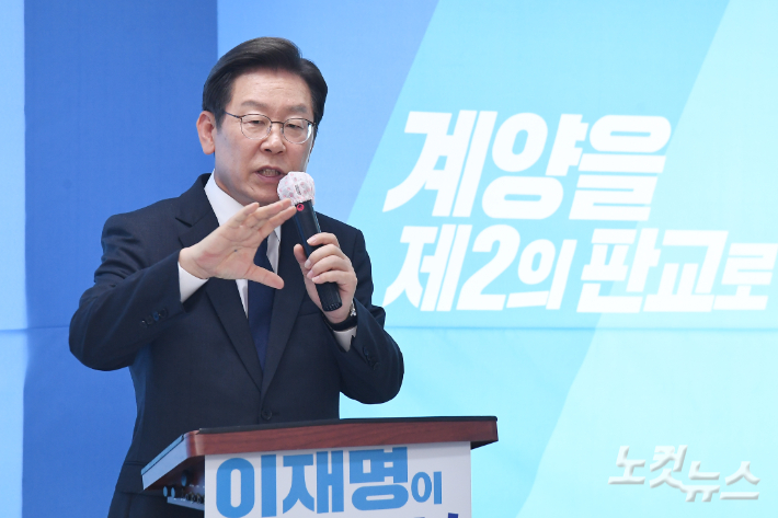 이재명 더불어민주당 인천 계양을 국회의원 후보 겸 총괄선대위원장. 국회사진취재단