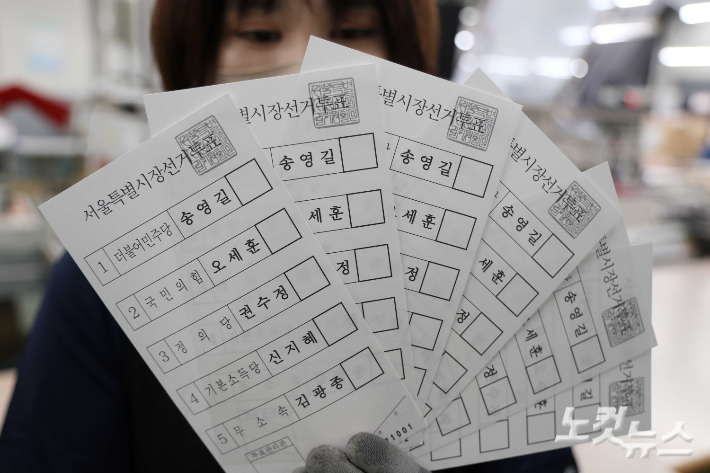6.1지방선거를 앞두고 한 인쇄업체에서 관계자가 서울시장 선거 투표용지 상태를 점검하고 있다. 황진환 기자