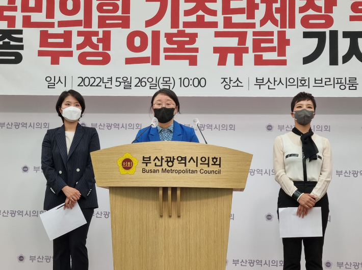 26일 오전 더불어민주당 부산선대위 대변인단이 국민의힘 부산 기초단체장 후보들의 각종 부정 의혹을 규탄하는 기자회견을 열고 있다. 박진홍 기자