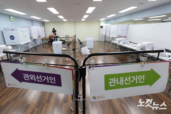 관내-관외로 나눠 실시되는 사전투표