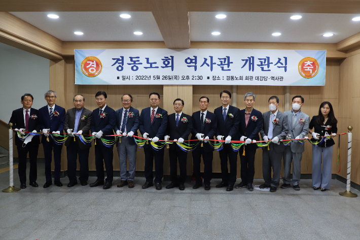 예장통합 경동노회, 전국 첫 역사관 열어