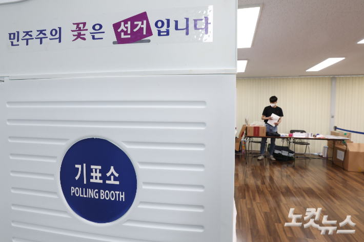 6·1지방선거 사전투표를 하루 앞둔 26일 서울 한 주민센터에 설치된 사전투표소에서 한 관계자가 준비를 하고 있다. 박종민 기자