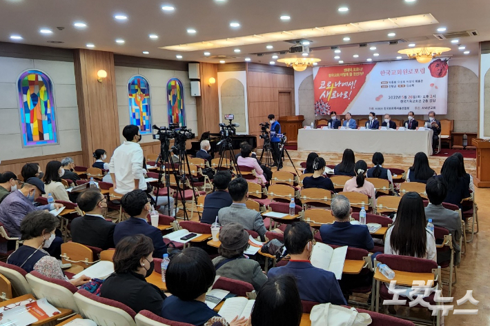 26일, 한국기독교회관에서 열린 한국교회원로포럼.  신촌성결교회 이정익 원로목사, 연동교회 이성희 원로목사, 경동교회 박종화 원로목사가 발제자로 나섰고, 강남교회 전병금 원로목사와 할렐루야교회 김상복 원로목사가 논찬과 총평으로 참가했다.