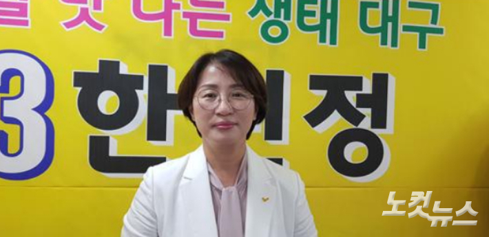 정의당 한민정 대구시장 후보. 이규현 기자