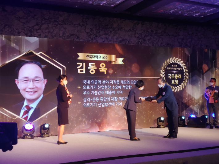 전북대학교 김동욱 교수(공과대학 바이오메디컬공학부)가 지난 27일 식품의약품안전처가 주최한 '제15회 의료기기의 날 기념식'에서 국무총리 표창을 수상했다. 전북대 제공