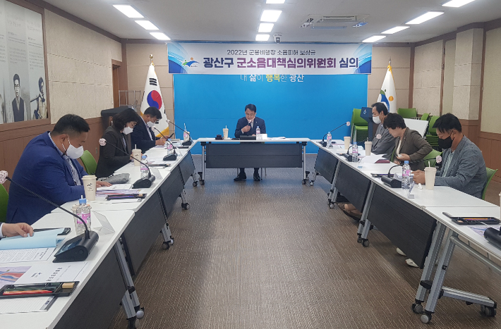 광주 광산구 군소음대책심의위원회 회의. 광산구청 제공