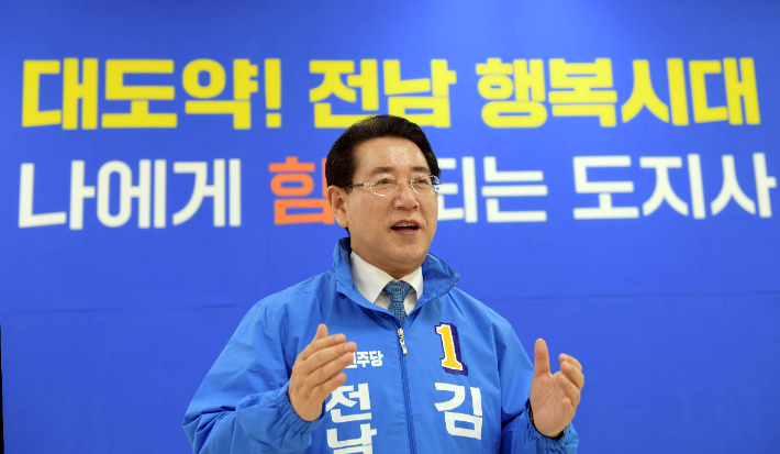 더불어민주당 김영록 전남지사 후보. 김영록 선거캠프 제공