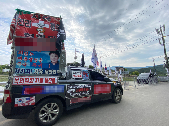 문 전대통령 사저 앞 집회 차량. 연합뉴스
