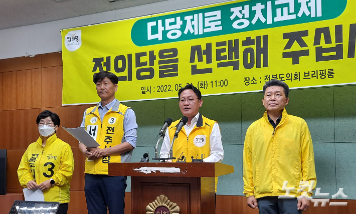 31일 정의당 배진교 중앙당 상임선대위원장이 전북도의회에서 기자회견을 갖고 지지를 호소했다. 김용완 기자