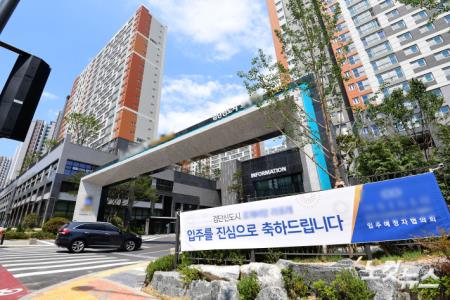 입주환영 현수막 걸린 왕릉뷰 아파트