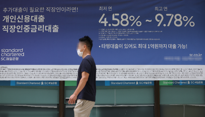 서울의 한 은행에 설치된 대출 안내 현수막. 연합뉴스