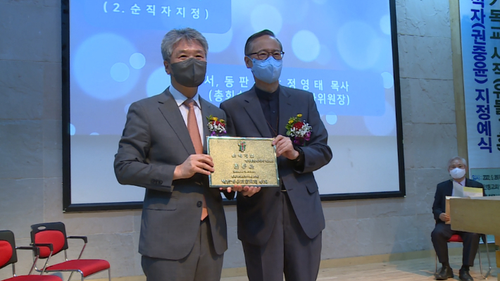 통합교단 총회 기독교 사적 유물 및 순직자 지정예식이 안동교회 영곡아트홀에서 열었다