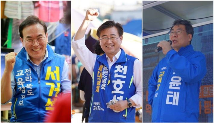 왼쪽부터 서거석, 천호성, 김윤태 전북교육감 후보. 서거석, 천호성, 김윤태 전북교육감 후보 측 제공