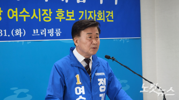 더불어민주당 정기명 여수시장 후보가 기자회견을 열고 민주당 지지층을 향해 투표를 독려하고 있다. 최창민 기자