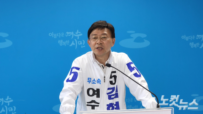 무소속 김현철 여수시장 후보가 기자회견을 열고 인물론을 강조하며 여수시민들의 투표를 독려했다. 최창민 기자