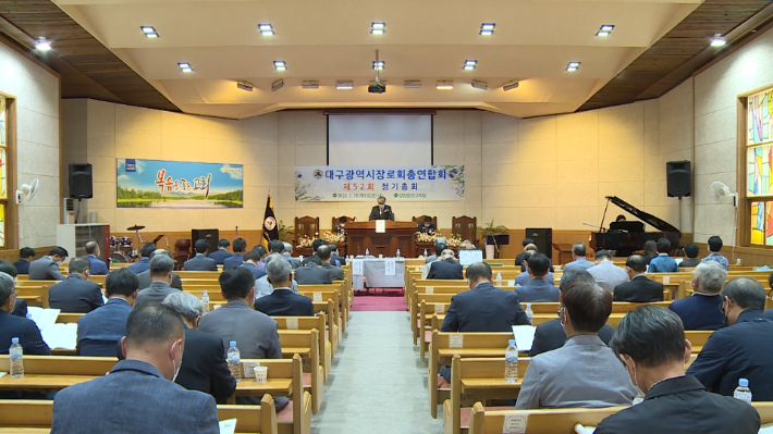 대구광역시 장로회총연합회는 압량중앙교회에서 제52회 정기총회를 열고, 김정수장로를 대표회장으로 추대했다.