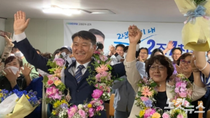 당선 후 환호하고 있는 민주당 함명준 고성군수 후보. 전영래 기자