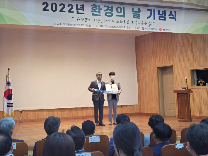 광주그린카진흥원,  3일 영산강유역환경청 대강당에서 열린 2022년 '세계 환경의 날' 기념 시상식에서 '수소차 인프라 확대 공헌' 국무총리상 수상. 광주그린카진흥원 제공