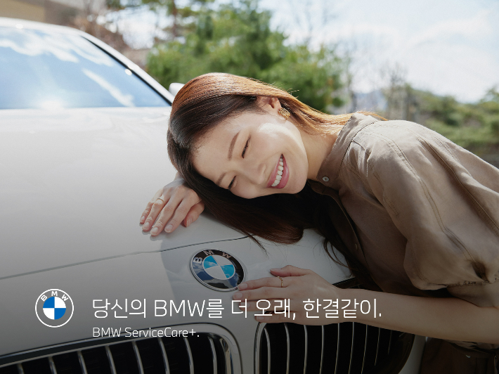 BMW코리아, 업계 최초 구독형 차량 관리 고객 케어 프로그램 'BMW 서비스케어 플러스' 론칭. BMW코리아 제공